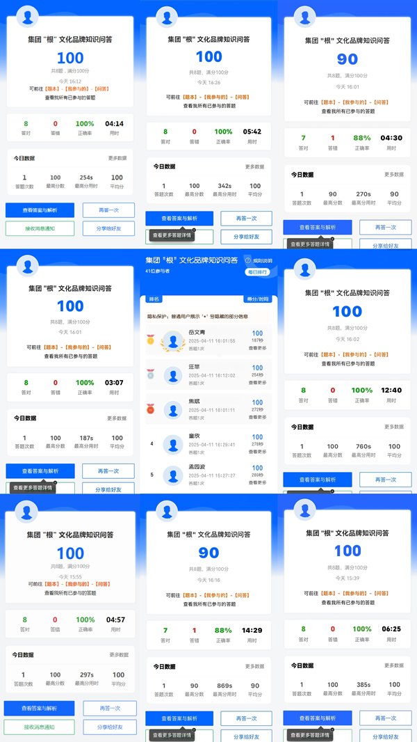 1744614694743253rUXO.jpg 答題活動_副本.jpg