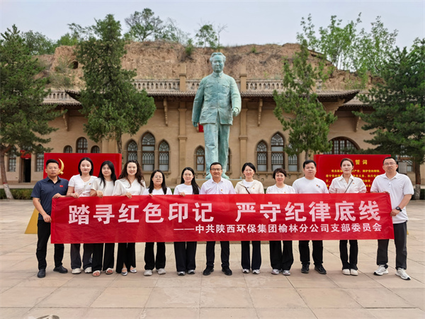 1750902903716733XMVQ.jpg 榆林分公司開(kāi)展“踏尋紅色印記,嚴(yán)守紀(jì)律底線”迎“七一”主題黨日活動(dòng)(1).jpg